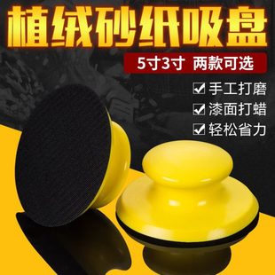 包邮圆盘型手工海绵块汽车抛光 打磨 砂纸大灯木工油漆墙面