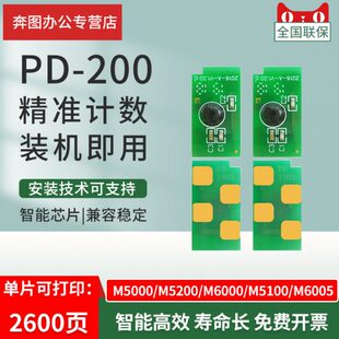 10硒鼓 5010 p20p20图PD000060奔5040硒鼓0易加粉 M6M60M5P2