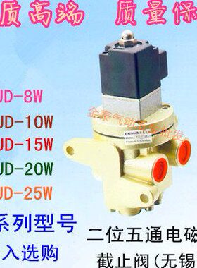 W0式8 W型J-25向K锡D25W20通截止15阀无位W电磁阀 W五换10二