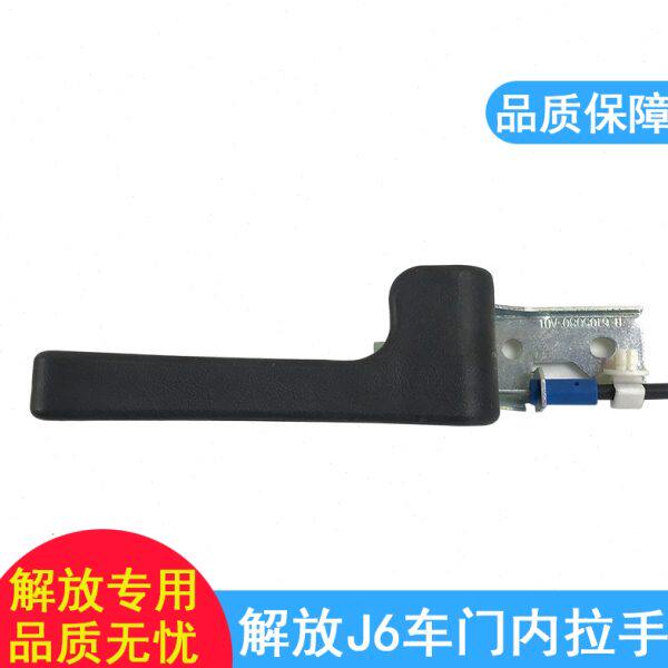 适用解放j6车门内拉手j6p内扣手开启手柄总成原厂一汽j6开门锁J6L