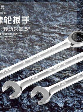 两用棘轮扳手mm25胜达 两用棘轮两用扳手8-棘轮扳手 快速扳手