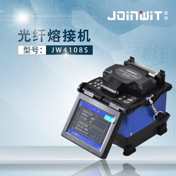 Joinwit/上海嘉慧光缆光纤熔接机皮线跳线接续机JW4108S