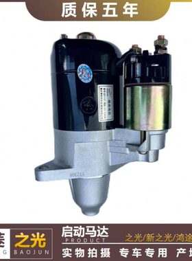 64 0于五菱光C 38N9936启动马达837起动机 056之38 6460适用6 F 6