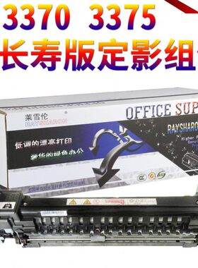 C3/C35C375 组件定影器223C5575C五代37224加热影四代47037  37 7