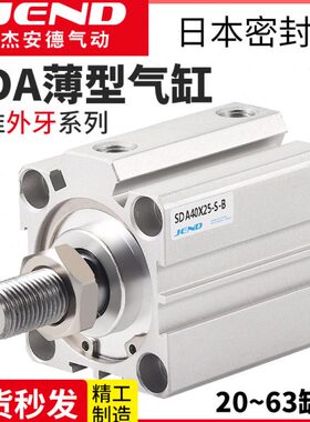 /2550/60外牙20/10X/SD32X150/85/磁0250-3S/薄XA40带-X1B气缸型