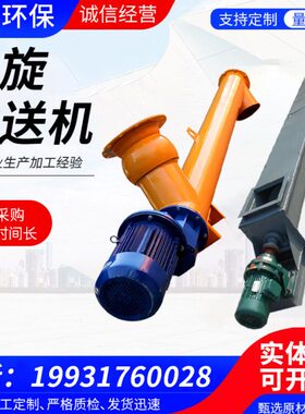 单轴现双上绞螺旋输送机式给料蛟不锈钢设备轴机螺旋龙管龙料