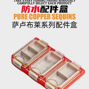 莱零件盒咬铅收纳盒海钓盒小配件布防水配件盒萨卢耐撞矶钓垂钓