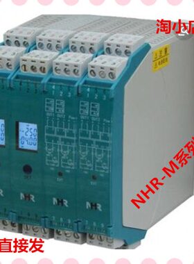 卡DIN仪表隔离器式mmM2虹润导轨N35安装系列1插拔端子-HR