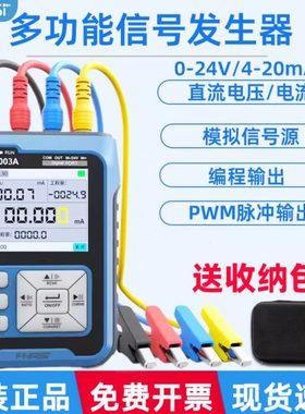 多功能PWM信号发生器 4-20mA 电压电流模拟量过程校验仪SG-003A