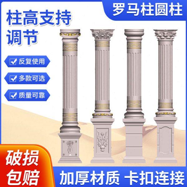 罗马柱模具带槽圆柱欧式建筑模板水泥柱模型中式大门柱子厂家,基础建材,石棉瓦,淘宝优惠券,粉丝福利购,淘宝优惠卷