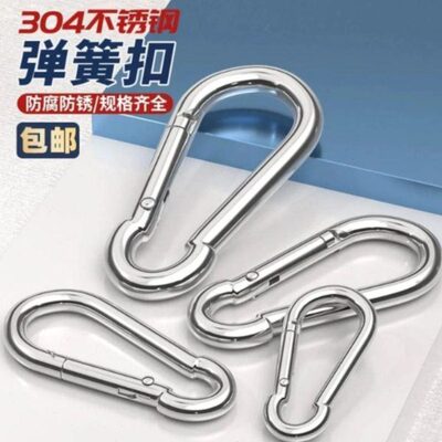 保险挂钩不锈钢锁扣卡扣弹簧锁扣扣锁扣扣栓狗链钩牛安全登山扣