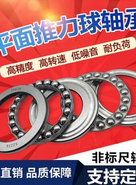 双向平面压力推力球轴承   52215 52216 52217 52218 52220 52222