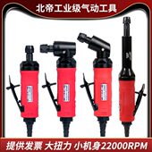 式 气动刻磨机a2型北帝风磨机直382高速大f气磨机打磨机弯头强力