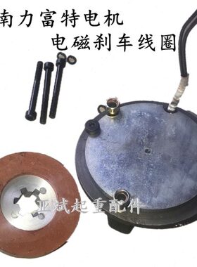 21.锐动电机特电-CD1.5KW软摩擦片刹车思启刹车磁Y0力富特8黑色 4