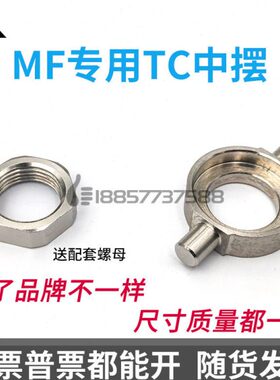 亚德客MF气缸用TC中摆耳轴 F-MF20TC F-MF25TC F-MF32TC F-MF40TC