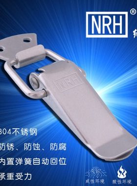 NRH/纳汇-5101A重型扁嘴搭扣 不锈钢箱扣 工业搭扣 锁扣 弹簧搭扣