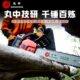 大功率砍E伐木锯链60家用电砍柴木工丸中木V7锯树锯锂电切割机锯