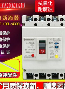 塑00AA21L银三010线壳相四50漏电CM断路器触点A225A4-漏电E断路器