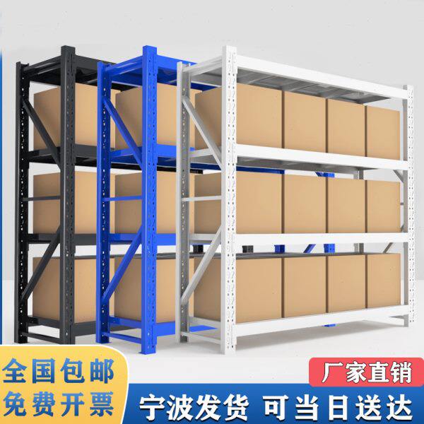 宁波货架置物架多层重型仓库仓储货架超市家用储物架落地架展示架