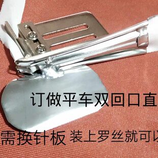 包边拉折平订做回直筒口车包边筒包邮车筒四平双筒平拉车