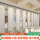 活动隔断墙隔音办公室隔断饭店酒店推拉屏风宴会折叠厅移动铝合金