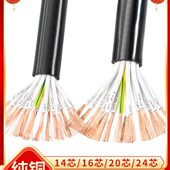 控制股142451.电缆纯铜号0 软芯 信电线 075护.多套20 方16平RVV