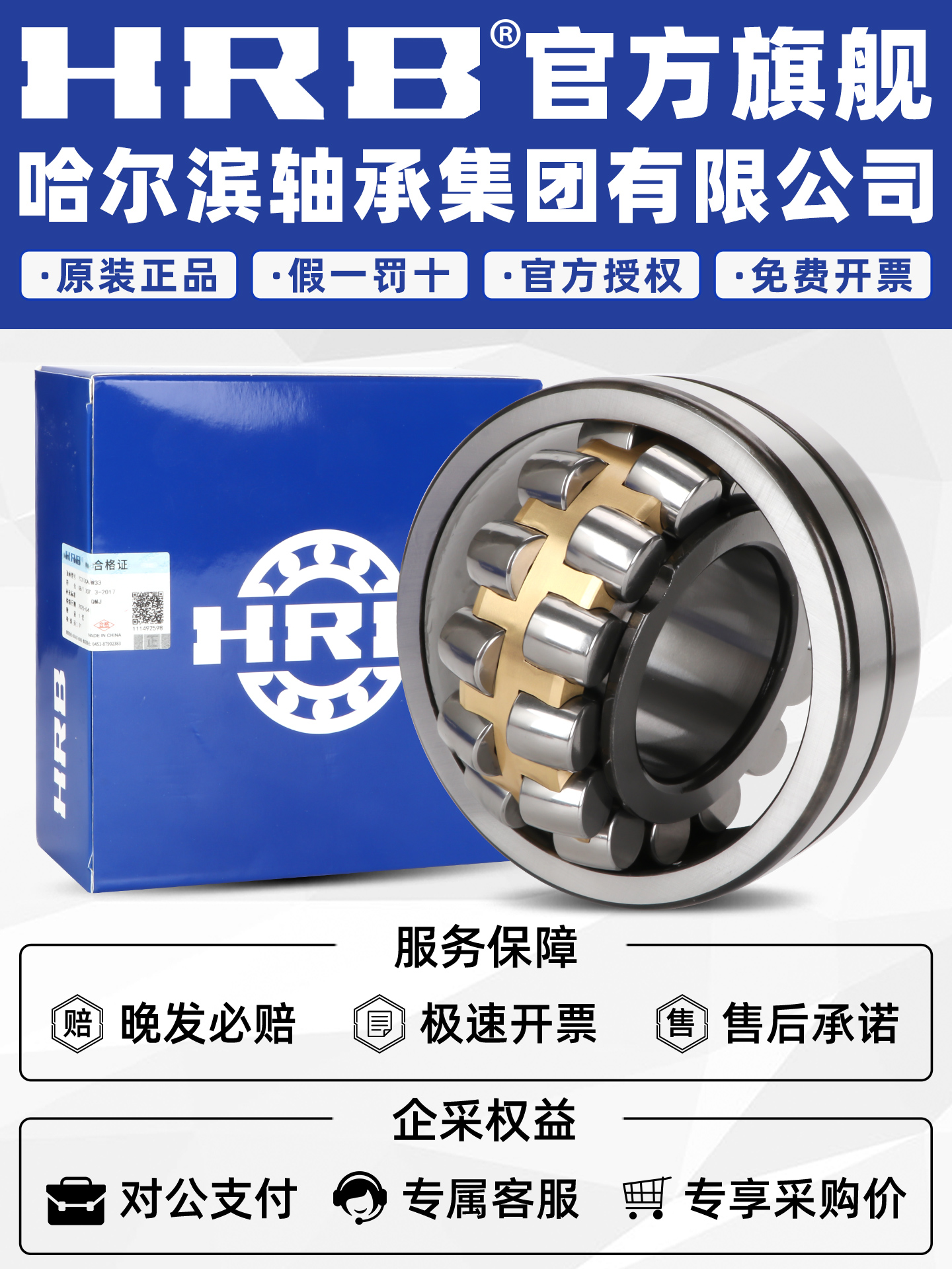 Hrb哈尔滨轴承24130 24132 24134 24136 Ca /W33心形滚子