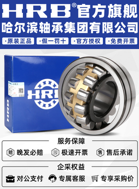 HRB 哈尔滨轴承 22208 22209 22210 22211 CA CAK 调心滚子