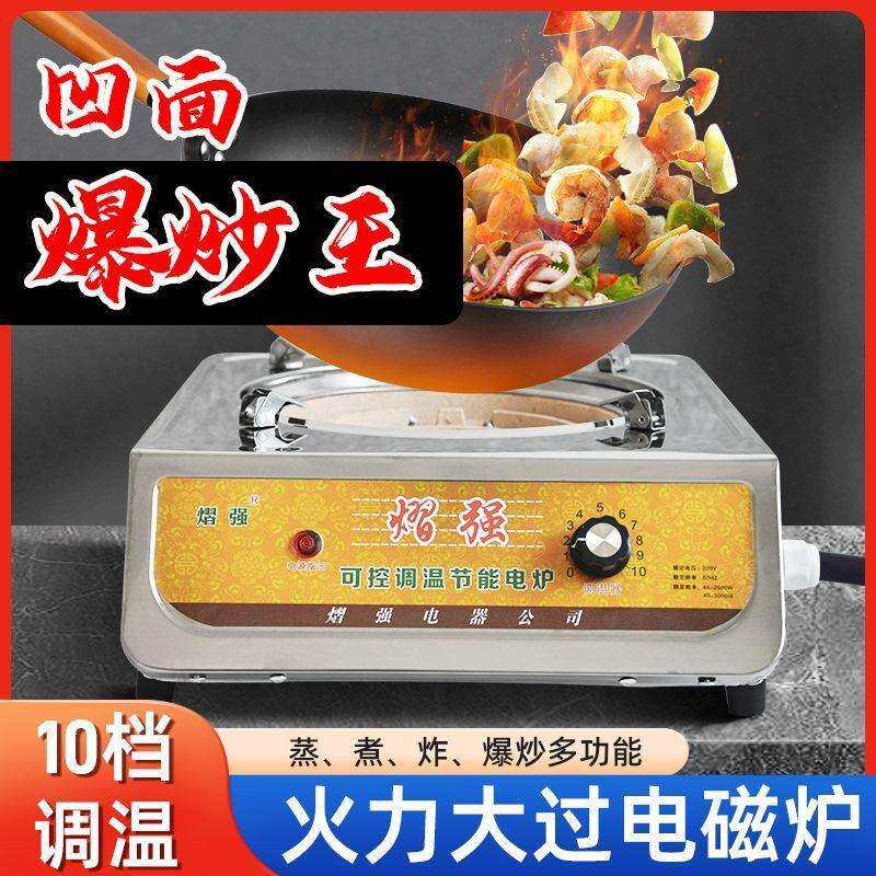 电炉灶电炉家用电炉子电热炉电炉丝灶炒菜商用调温丝炉老式电灶