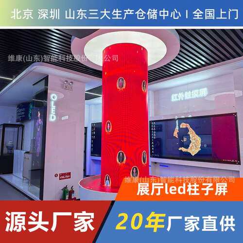 led柔性屏幕展厅异形可弯曲p1.86软模组led显示屏圆柱led软屏