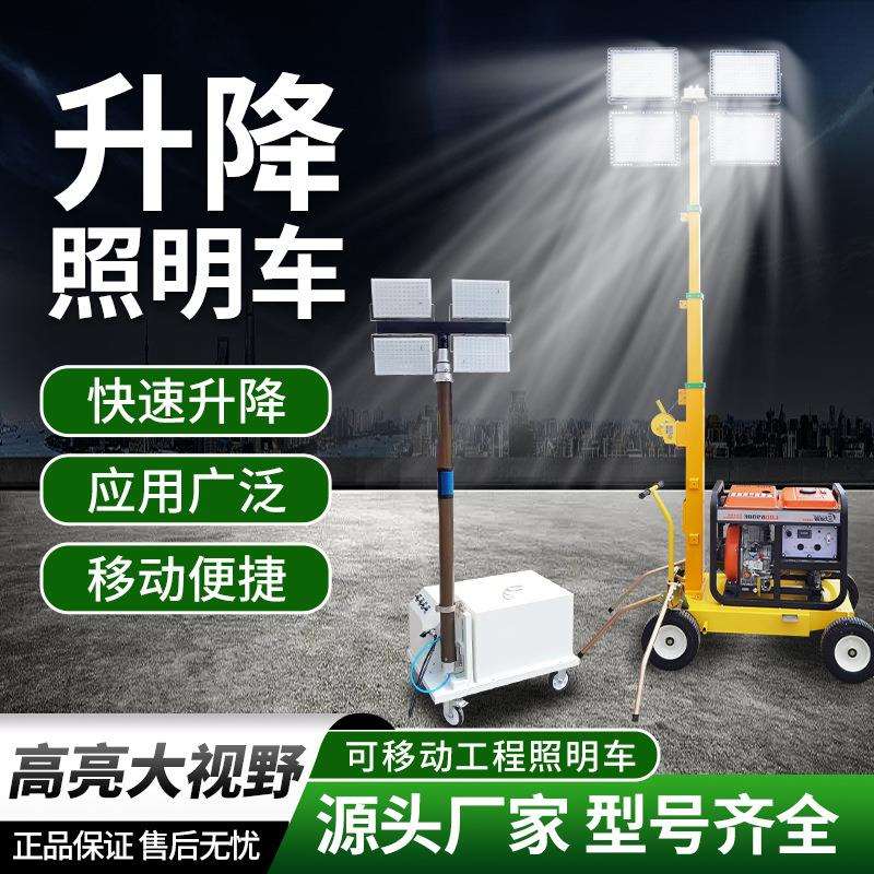 移动照明灯汽油柴油发电灯塔市政抢险工程应急照明灯车自动升降
