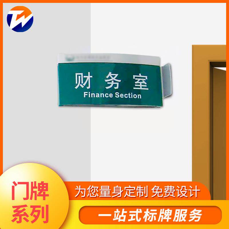 企业指引双面门头牌丝印金属铝合金烤漆科室门牌公司门牌标识牌