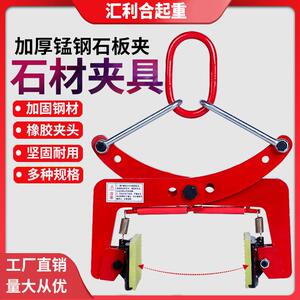 石材夹路牙石板夹子搬运车吊装起重吊具吊钳路沿石夹子