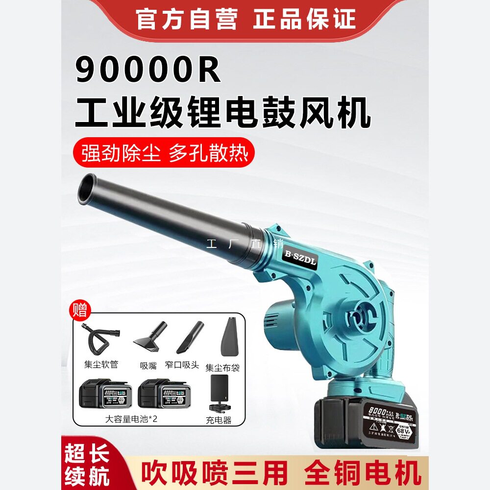 大功率锂电鼓风机充电式吹风机工业小型车载吸尘除尘器吹灰吹雪机
