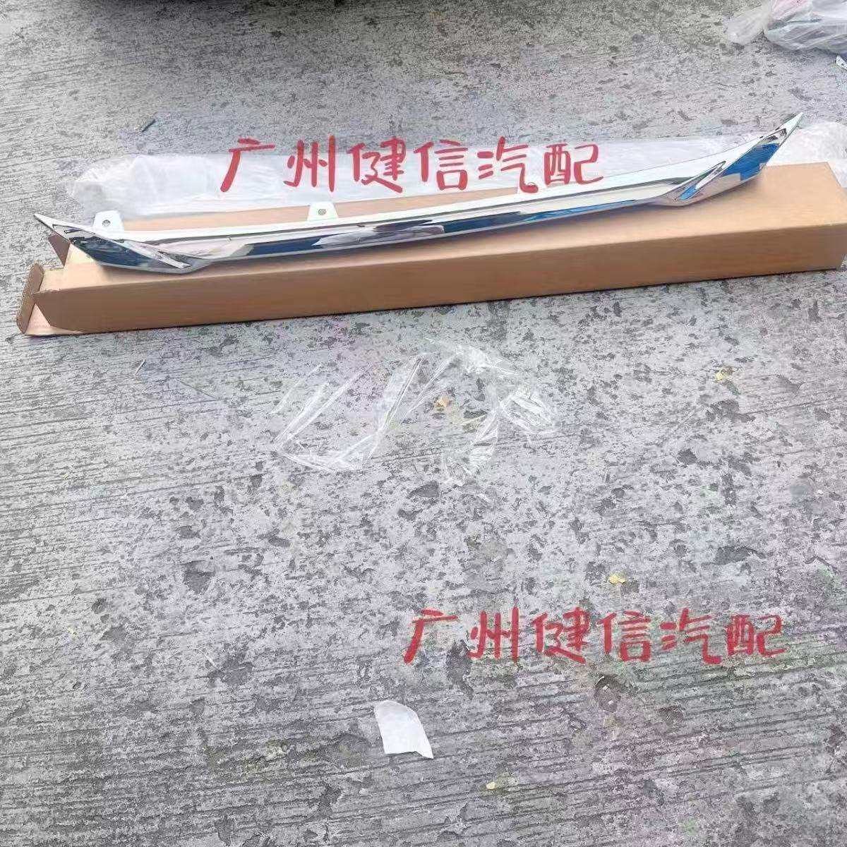 凯美瑞21到23年前杠下饰条 前杠中间下电镀条 装饰条中间亮条