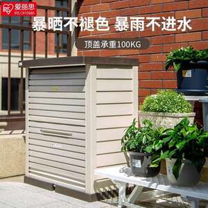 爱丽思阳台收纳柜户外花园储物防晒防水爱丽丝室外庭院工具杂物柜
