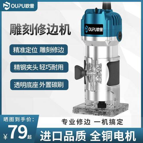 修边机木工工具多功能锣机电动电木铣开槽机雕刻铝塑倒装板工业级
