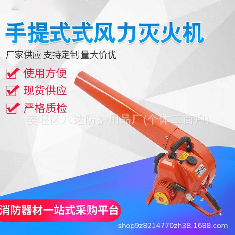 森林便携防火设备 手提式式风力灭火机 道路吹风机功率大射程远