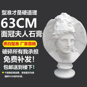 面冠夫人石膏像画室素描石膏像画室美术教具石膏像画室装饰雕塑