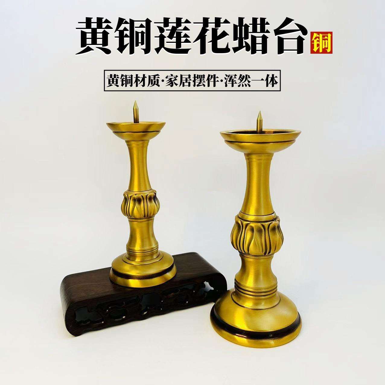 蜡烛摆台混个铜桌摆件一对家用蜡烛台带针两用灯架简约复古灯座摆
