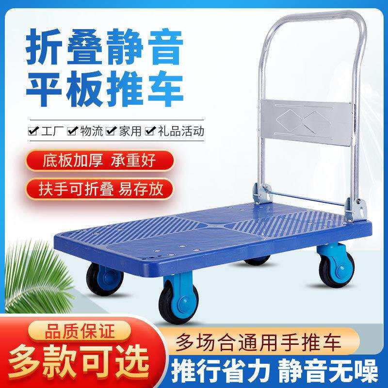 小推车手推车折叠平板车拖车搬货运货手拉车四轮转向静音轮拉货车