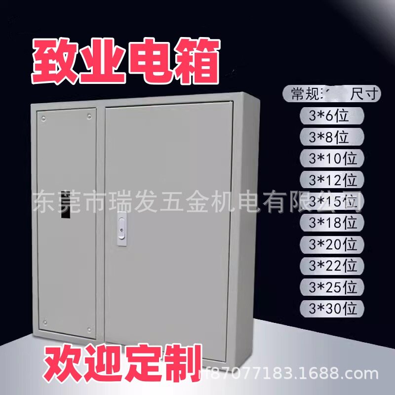 致业牌漏电断路器总制配电箱