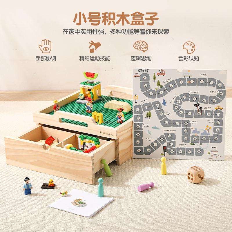 亚马逊新款便携手提小号积木收纳盒多功能儿童益智玩具飞行棋玩具