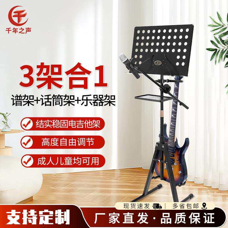 电吉他谱架乐器曲谱架带灯平板夹固定站立坐式加宽挡钩多功能LED
