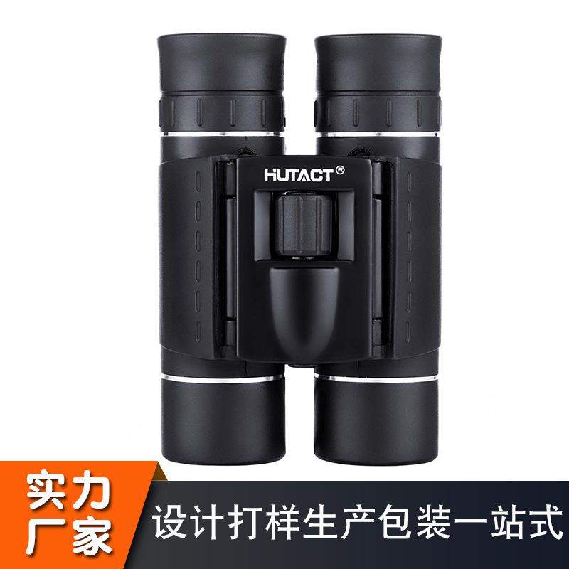 HUTACT厂家微型望远镜10x25双筒户外便携光学迷你望远镜私模