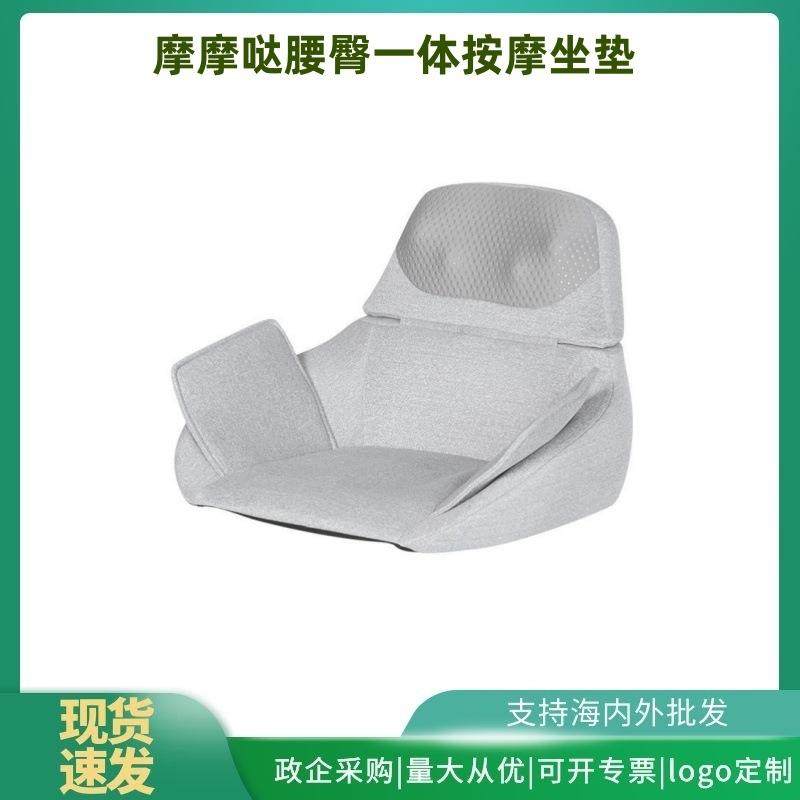 摩摩哒腰臀一体按摩坐垫揉捏按摩气囊按压矫正坐姿塑形
