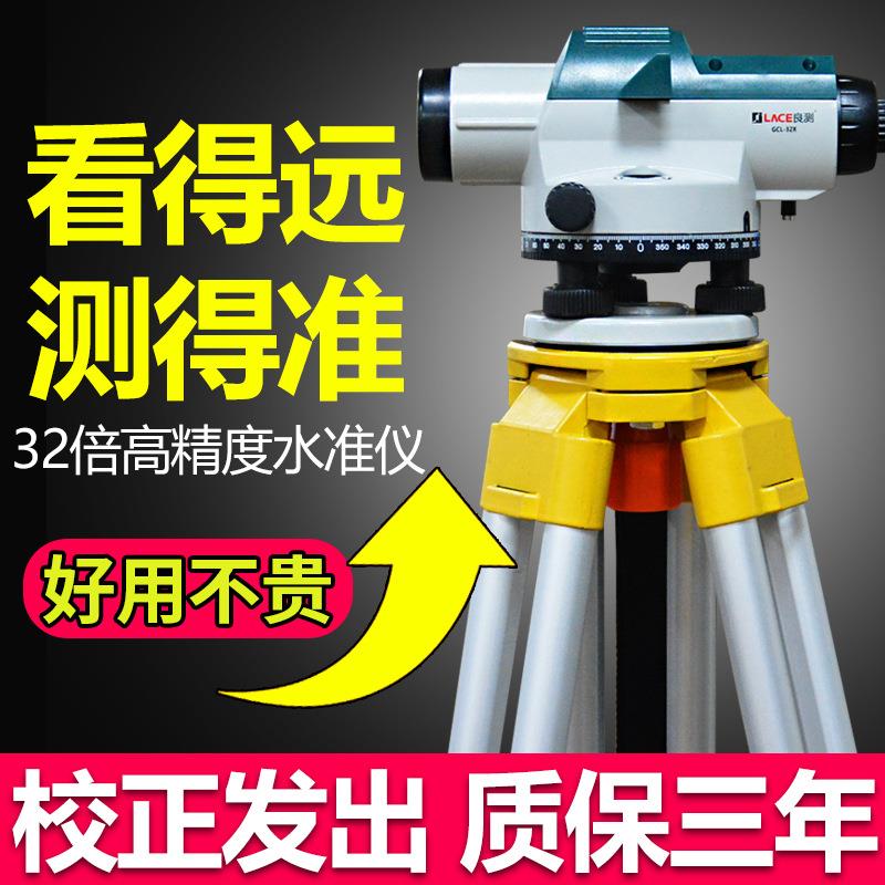 测水准仪高精度工程测量标高地基找平测绘仪苏州一光水平仪全套