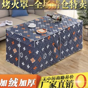 加厚桌布罩罩套长方形家用火 罩电炉暖烤炉茶几火取暖桌桌子烤新款
