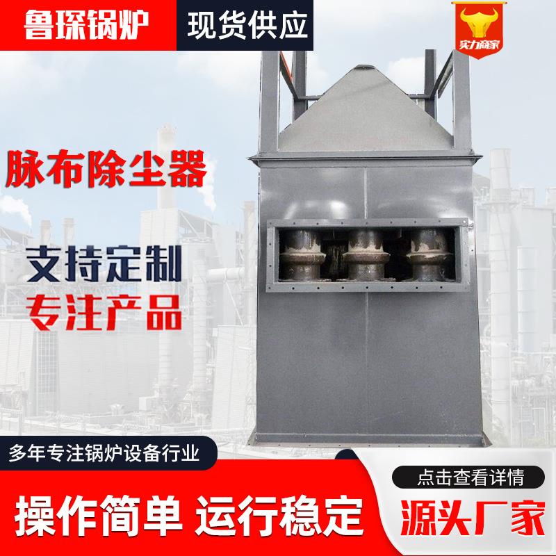 陶瓷多管锅炉除尘器锅炉除尘附件MC脉冲工业碳钢单机布袋除尘器