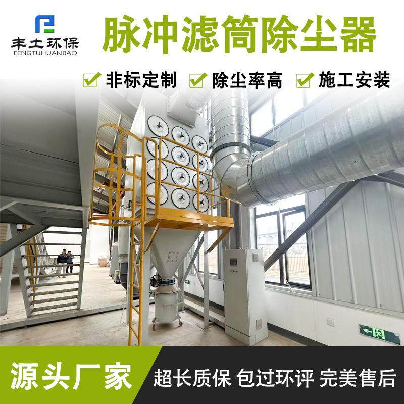 工业环保滤筒除尘器空气净化器大型大面积激光切割烟尘净化器滤桶